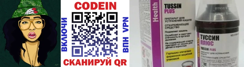 Кодеиновый сироп Lean напиток Lean (лин)  Купить где  Александровск-Сахалинский 