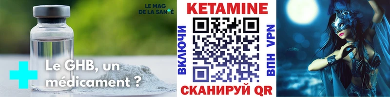 Купить закладки  Александровск-Сахалинский  КЕТАМИН VHQ 