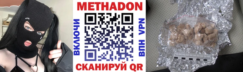 Купить где  Александровск-Сахалинский  Метадон мёд 