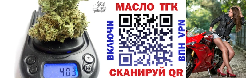 Дистиллят ТГК концентрат  Купить  Александровск-Сахалинский 